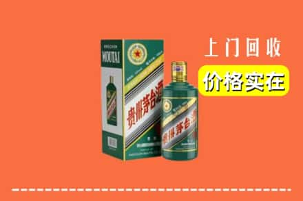 鄂伦春旗求购高价回收纪念茅台酒